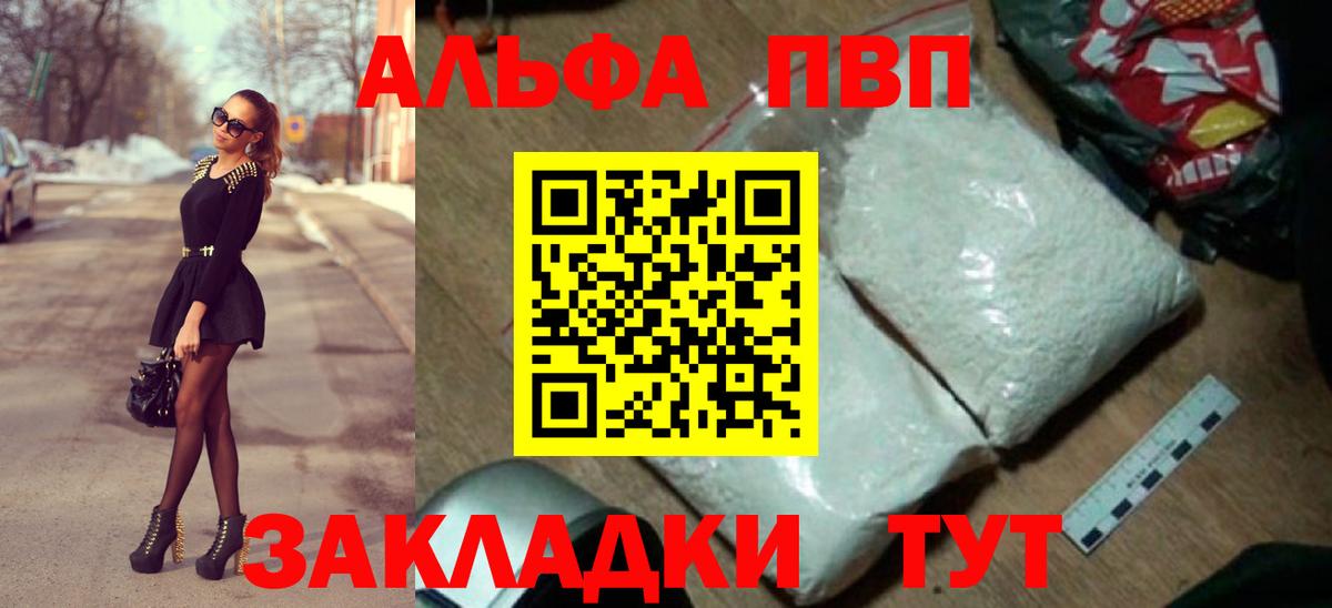 Alpha PVP крисы CK Кизляр