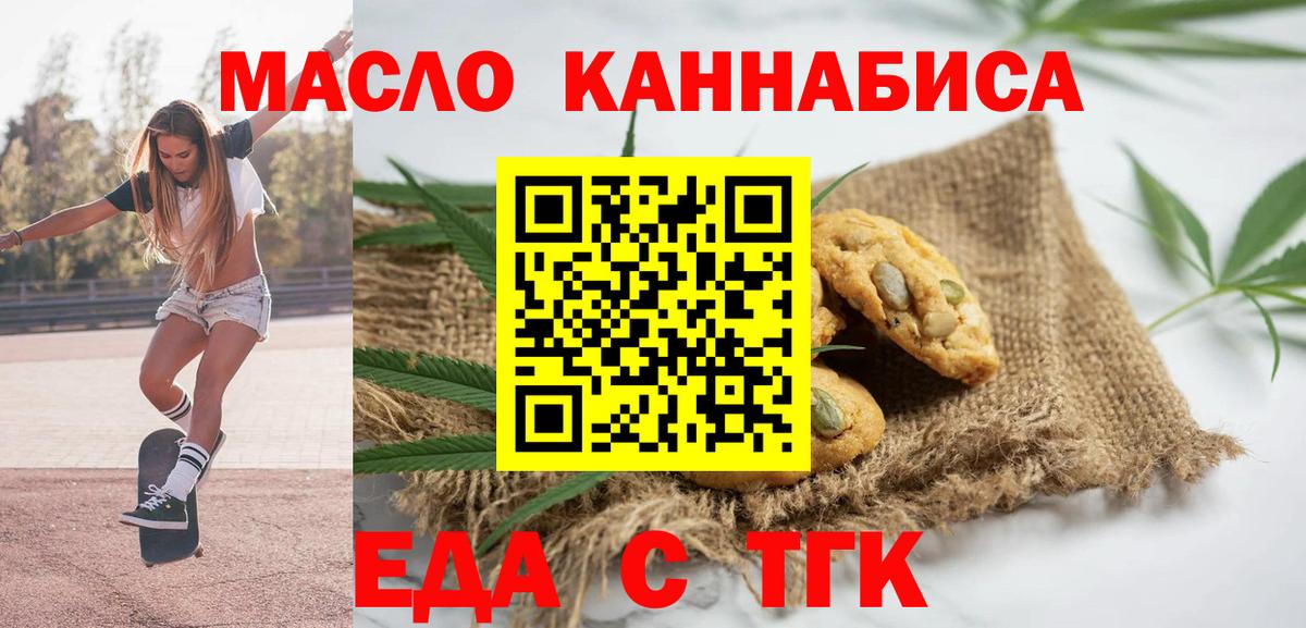 Кизляр  Печенье с ТГК марихуана  Вход с VPN 