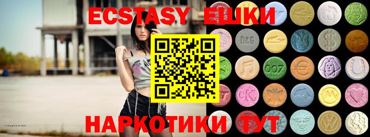 ЭКСТАЗИ VHQ  Экстази Cube  ЭКСТАЗИ  Кизляр  Вход с VPN 