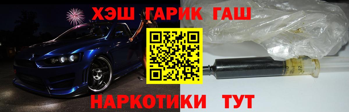 Гашиш гарик  ГАШ  Кизляр  Вход с VPN 