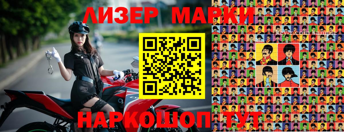 Кизляр  Наркотические марки 1,8мг  Вход с VPN 